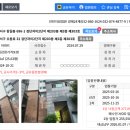 GS25검단정석점 | 인천 2024타경549872 대지권 미등기 사건 복기