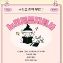 돌봄요양보호사교육원