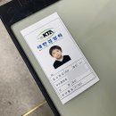 녹번로 | 만 4세 산이의 대한검정회 한자급수시험 8급 합격 후기