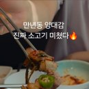 만년로67번길 이미지