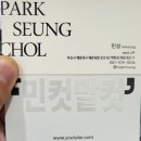 승철헤어 - 영암군 | 장산역 미용실 박승철헤어 민성디자이너 염색 커트 후기