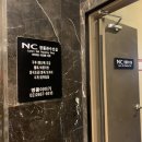 NC명품수선실