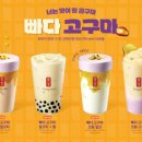공차일산 - 고양시 일산동구 위시티2로11번길 31 | 공차일산