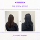 에이마인드 | 삼전동미용실 에이바헤어 톤다운 염색 후기: 겨쿨 찰떡 B4 쿨브라운으로 새치 커버 완벽 성공!