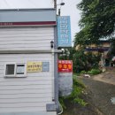 그린티 민박 이미지