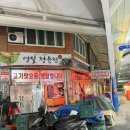 영일 정육점