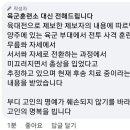 밑에 양주 군부대 사격훈련 사망 사건 이미지