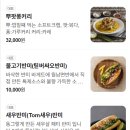 광양시청 | 광양현지인맛집 중마동 쌀국수 — 광양시청 점심 맛집 추천