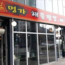 강촌명가짬뽕 이미지