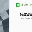 강남한라공인중개사사무소 네이버블로그
