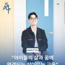 정리정독이수경국어학원 | 솔트아카데미 원장, JASON LEE입니다.