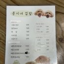 콩이네집밥