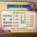 유성통닭 | [인덕원 맛집] 인덕원 치킨 맛집 유성통닭 내돈내산 후기