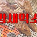 밤새먹소 신기시장점 네이버블로그