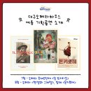 (재)대구오페라하우스 | [9기 오페라팬] 대구오페라하우스 여름 기획공연 소개 ⛱️