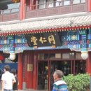 동인당한약 이미지