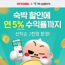 여기어때? 이미지