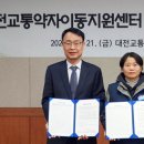 대전교통노동조합 | 대전교통공사-대전세종지역서비스노동조합, 임금협약 최종 체결 [한국철도일보]