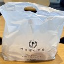 박규병단팥빵