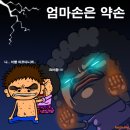 엄마손마트 이미지