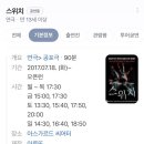 민정보통신 | [공지] [대학로/혜화] 4D 공포연극 스위치 후기 | 소리 지르고 나옴,,