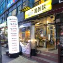 돌메닭 이미지