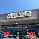은혜로약국 이미지