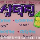 동한문화센터 이미지