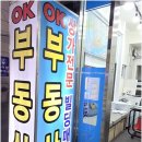 오케이공인중개사사무소 이미지