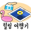 상록수산장 - 화성시 | 상록수산장