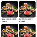 샤브향경북울진점