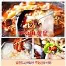 황제곱창쭈꾸미