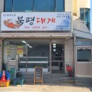 비에이치씨북평산업단지점