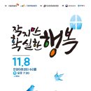 국악극 '여인 1984 : 남겨진 자들의 이야기' - 11월 8일 안양아트센터 이미지