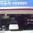 제일정비 이미지
