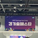 (주)알지환경기술 | 2025 서울국제주류 &amp; 와인박람회 코엑스 마곡 후기 2 (추천부스, 할인정보, 주차)