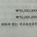 세법 국고보조금 질문있습니다 이미지