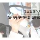 예스피부과의원 이미지
