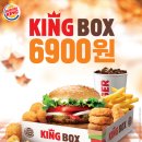 킹박스 이미지
