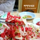 백제정육점