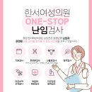 한서여성의원 이미지