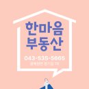 대소부동산공인중개사사무소 이미지