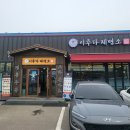 이루다제면소 이미지
