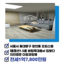 파크리움공인중개사사무소 이미지