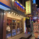 명불허전원조골뱅이 - 송파구 올림픽로32길 23 | 명불허전원조골뱅이