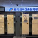 배지희국어중등학원