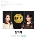 돈되지