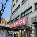 김가네고깃집 - 보령시 희망1길 28 | 김가네고깃집