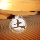 사주명리학(기초반) 이미지