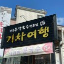 전통손칼국수 Daum카페